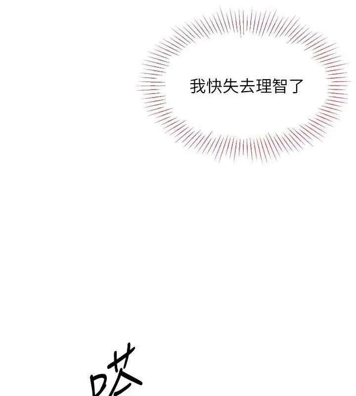 第42话-洩欲工具带来的快感 35